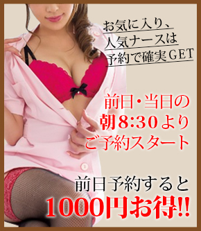 ご予約のｽｽﾒ